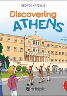 Discovering Athens