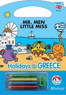 MR. MEN-LITTLE MISS - HOLIDAYS IN GREECE
