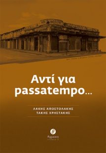 Αντί για passatempo…