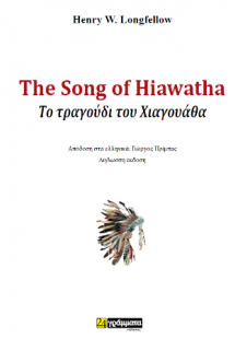 The song of Hiawatha