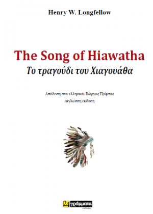 The song of Hiawatha