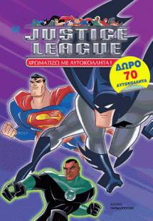 JUSTICE LEAGUE