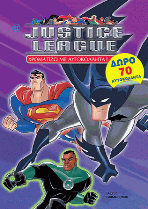 JUSTICE LEAGUE