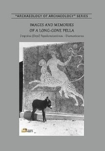 Images and memories of a long-gone Pella