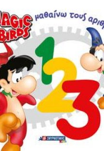 Magic Birds  Μαθαίνω τους αριθμούς