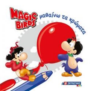 Magic Birds Μαθαίνω τα χρώματα