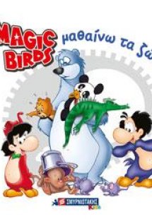 Magic Birds Μαθαίνω τα ζώα