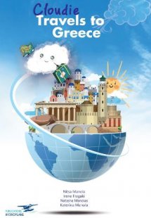Cloudie travels to Greece