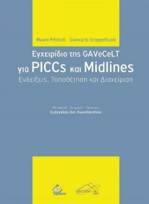 Εγχειρίδιο της GAVeCeLT για PICCS και Midlines Ενδείξεις, Τοποθέτηση και Διαχείριση