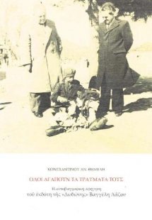 Όλοι αγαπούν τα τραύματά τους
