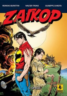 Ζαγκόρ #4 - Ο Όρκος