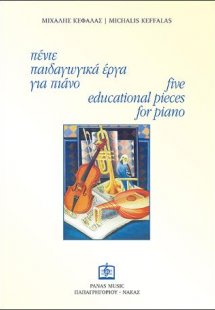Πέντε παιδαγωγικά έργα για πιάνο