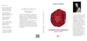 Interpretatio Christiana: Έρευνα - Μελέτη