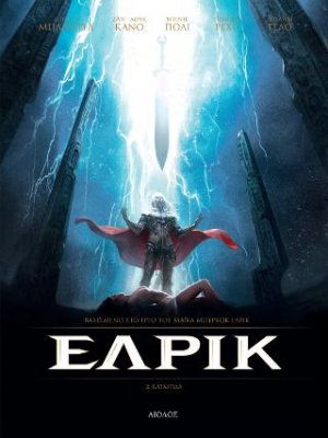 Έλρικ: Καταιγίδα