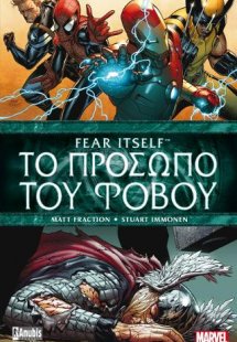 Avengers: Το Πρόσωπο του Φόβου