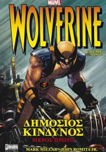 Wolverine: Δημόσιος Κίνδυνος, Α' Μέρος
