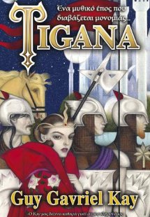 Tigana