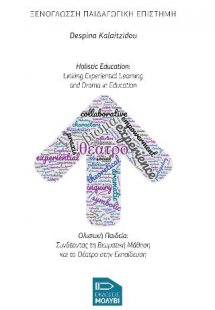 Holistic Education: Linking Experiential Learning and D...