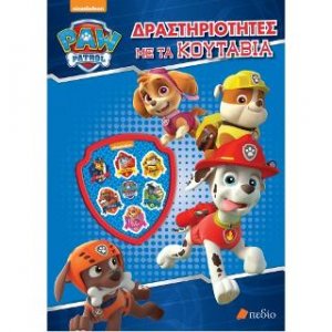 PAW PATROL-Δραστηριότητες με τα Κουτάβια