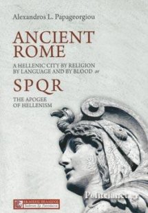 Ancient Rome