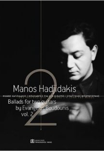 Μπαλάντες για δύο κιθάρες τεύχος 2ο