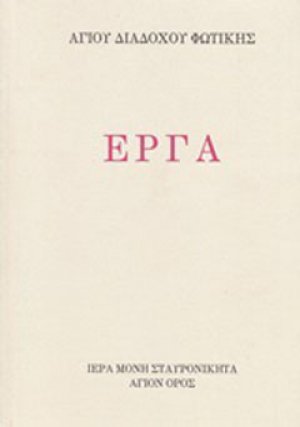 Έργα