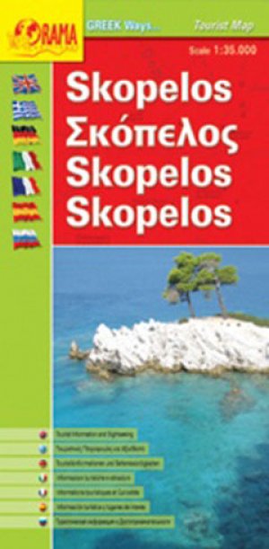 Σκόπελος