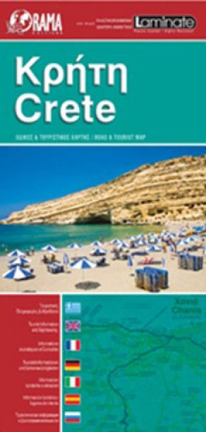 Κρήτη