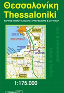 Θεσσαλονίκη