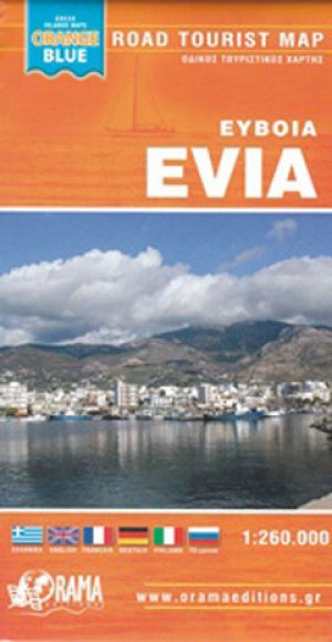 Εύβοια