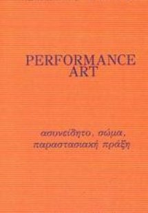 Performance Art