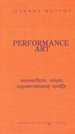 Performance Art
