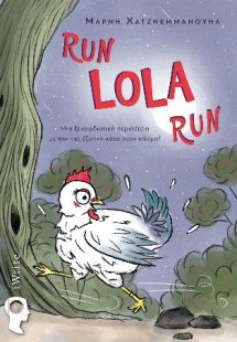 Run Lola Run