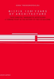 ΦΙΞ FIX 120+Years of Architecture