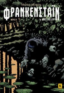Φρανκενστάϊν (Β' Μέρος)