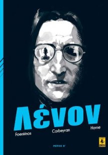 Τζον Λένον (Μέρος Β')