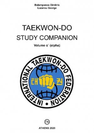 Taekwon-Do Study Companion
