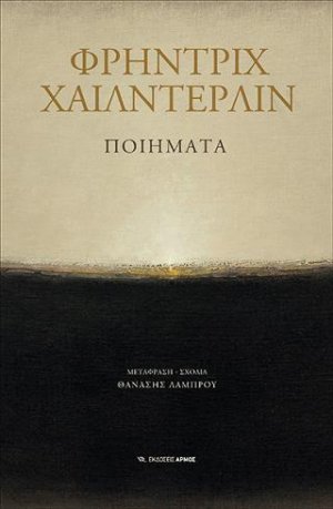 Ποιήματα