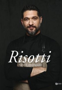 Risotti