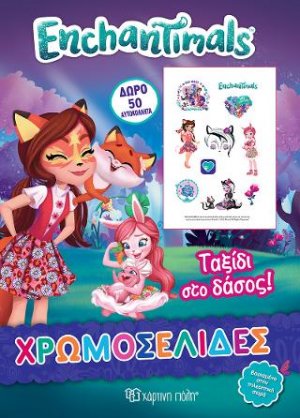 ENCHANTIMALS - Ταξίδι στο δάσος!