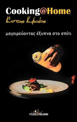Cooking at Home