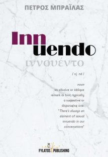 Innuendo (Ιννουέντο)