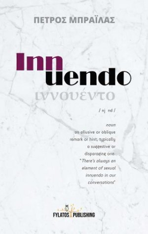 Innuendo (Ιννουέντο)