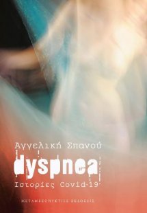 Dyspnea