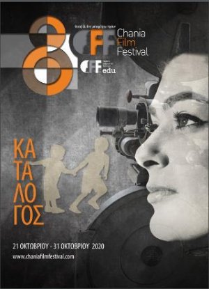 Κατάλογος 8ο Φεστιβάλ Κινηματογράφου Χανίων
