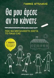 Θα μου άρεσε αν το κάνατε