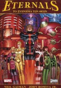ETERNALS: Το Ξύπνημα των Θεών