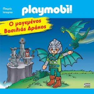 PLAYMOBIL: Ο μαγεμένος Βασιλιάς Δράκος