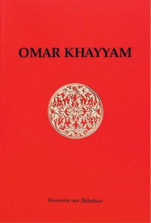 Rubáiyát de Omar Khayyám