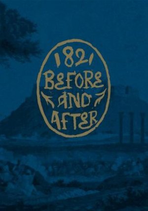 1821 Before and After